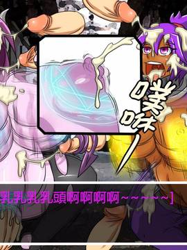 [P站搬运工] [Dr.阿虫] 變態戰隊NO.03 Violet Girls!_139