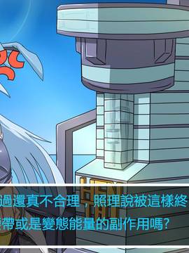 [P站搬运工] [Dr.阿虫] 變態戰隊NO.03 Violet Girls!_159
