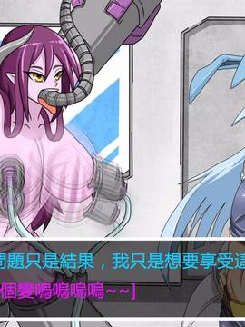 [P站搬运工] [Dr.阿虫] 變態戰隊NO.03 Violet Girls!_171