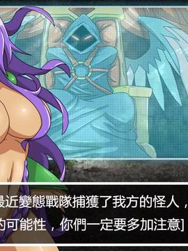 [P站搬运工] [Dr.阿虫] 變態戰隊NO.04 深入敵陣_008