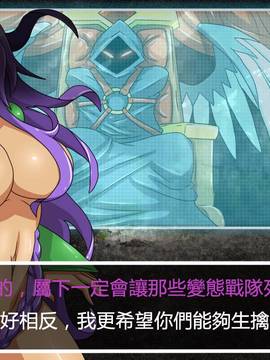 [P站搬运工] [Dr.阿虫] 變態戰隊NO.04 深入敵陣_009