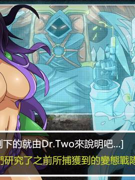 [P站搬运工] [Dr.阿虫] 變態戰隊NO.04 深入敵陣_010