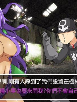 [P站搬运工] [Dr.阿虫] 變態戰隊NO.04 深入敵陣_014
