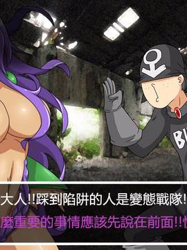 [P站搬运工] [Dr.阿虫] 變態戰隊NO.04 深入敵陣_015