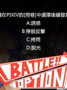 [P站搬运工] [Dr.阿虫] 變態戰隊NO.04 深入敵陣_024