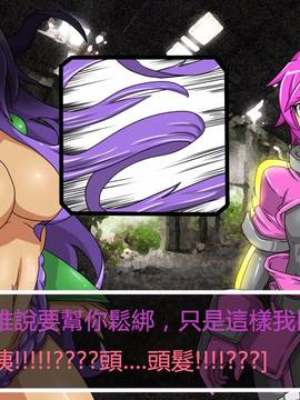 [P站搬运工] [Dr.阿虫] 變態戰隊NO.04 深入敵陣_029