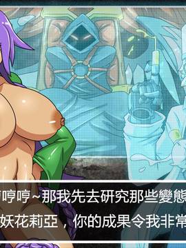 [P站搬运工] [Dr.阿虫] 變態戰隊NO.04 深入敵陣_089