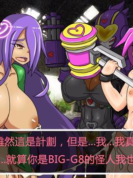 [P站搬运工] [Dr.阿虫] 變態戰隊NO.04 深入敵陣_130