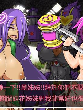 [P站搬运工] [Dr.阿虫] 變態戰隊NO.04 深入敵陣_133