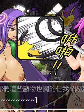 [P站搬运工] [Dr.阿虫] 變態戰隊NO.04 深入敵陣_135