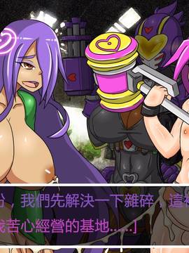 [P站搬运工] [Dr.阿虫] 變態戰隊NO.04 深入敵陣_136