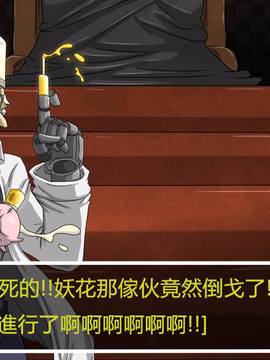 [P站搬运工] [Dr.阿虫] 變態戰隊NO.04 深入敵陣_157