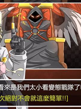 [P站搬运工] [Dr.阿虫] 變態戰隊NO.04 深入敵陣_158