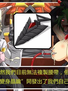 [P站搬运工] [Dr.阿虫] 變態戰隊NO.04 深入敵陣_160