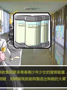 [P站搬运工] [Dr.阿虫] 變態戰隊NO.05 深藍觸手_004
