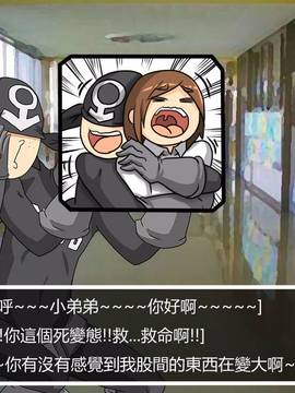 [P站搬运工] [Dr.阿虫] 變態戰隊NO.05 深藍觸手_007