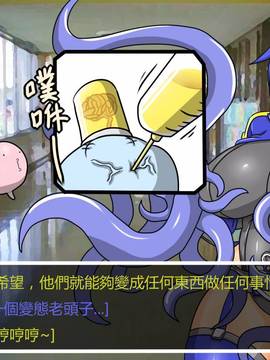 [P站搬运工] [Dr.阿虫] 變態戰隊NO.05 深藍觸手_024