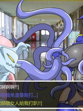 [P站搬运工] [Dr.阿虫] 變態戰隊NO.05 深藍觸手_026