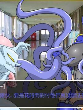 [P站搬运工] [Dr.阿虫] 變態戰隊NO.05 深藍觸手_031