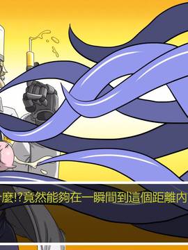 [P站搬运工] [Dr.阿虫] 變態戰隊NO.05 深藍觸手_034