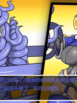 [P站搬运工] [Dr.阿虫] 變態戰隊NO.05 深藍觸手_036