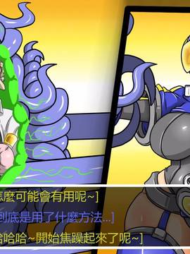 [P站搬运工] [Dr.阿虫] 變態戰隊NO.05 深藍觸手_039