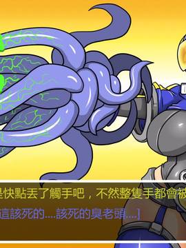 [P站搬运工] [Dr.阿虫] 變態戰隊NO.05 深藍觸手_041