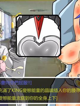 [P站搬运工] [Dr.阿虫] 變態戰隊NO.05 深藍觸手_134