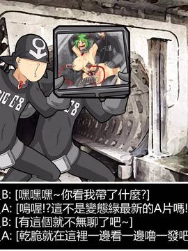 [P站搬运工] [Dr.阿虫] 變態戰隊NO.06 潛入!!BIG-G8!!_004