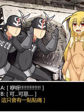 [P站搬运工] [Dr.阿虫] 變態戰隊NO.06 潛入!!BIG-G8!!_009