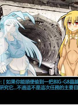[P站搬运工] [Dr.阿虫] 變態戰隊NO.06 潛入!!BIG-G8!!_015
