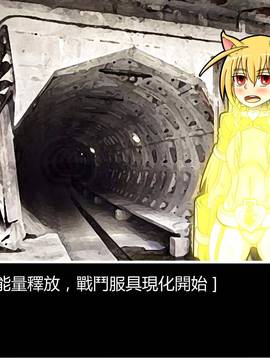 [P站搬运工] [Dr.阿虫] 變態戰隊NO.06 潛入!!BIG-G8!!_019