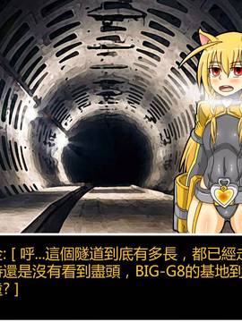[P站搬运工] [Dr.阿虫] 變態戰隊NO.06 潛入!!BIG-G8!!_023
