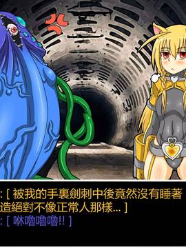[P站搬运工] [Dr.阿虫] 變態戰隊NO.06 潛入!!BIG-G8!!_028