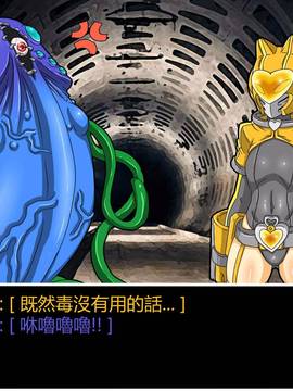 [P站搬运工] [Dr.阿虫] 變態戰隊NO.06 潛入!!BIG-G8!!_032