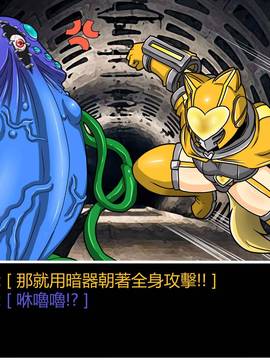 [P站搬运工] [Dr.阿虫] 變態戰隊NO.06 潛入!!BIG-G8!!_033