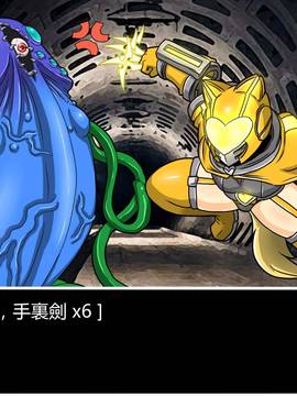 [P站搬运工] [Dr.阿虫] 變態戰隊NO.06 潛入!!BIG-G8!!_035