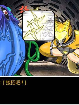 [P站搬运工] [Dr.阿虫] 變態戰隊NO.06 潛入!!BIG-G8!!_036