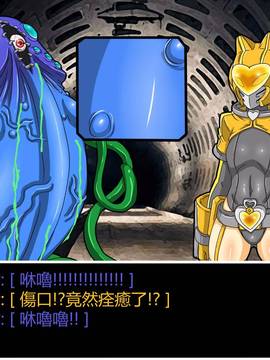 [P站搬运工] [Dr.阿虫] 變態戰隊NO.06 潛入!!BIG-G8!!_042