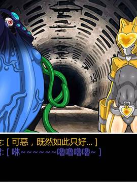 [P站搬运工] [Dr.阿虫] 變態戰隊NO.06 潛入!!BIG-G8!!_044