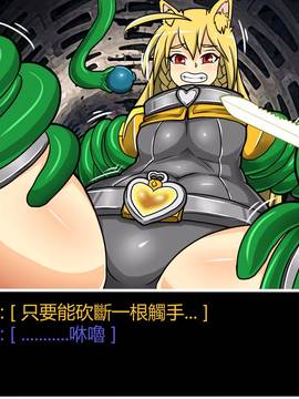 [P站搬运工] [Dr.阿虫] 變態戰隊NO.06 潛入!!BIG-G8!!_052