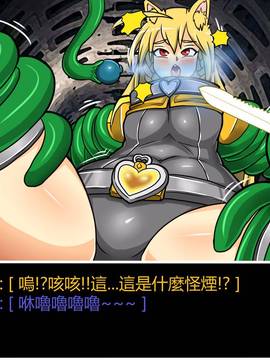 [P站搬运工] [Dr.阿虫] 變態戰隊NO.06 潛入!!BIG-G8!!_053