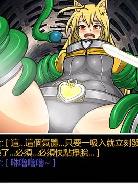 [P站搬运工] [Dr.阿虫] 變態戰隊NO.06 潛入!!BIG-G8!!_056
