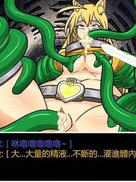 [P站搬运工] [Dr.阿虫] 變態戰隊NO.06 潛入!!BIG-G8!!_072