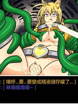 [P站搬运工] [Dr.阿虫] 變態戰隊NO.06 潛入!!BIG-G8!!_073