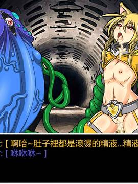 [P站搬运工] [Dr.阿虫] 變態戰隊NO.06 潛入!!BIG-G8!!_076