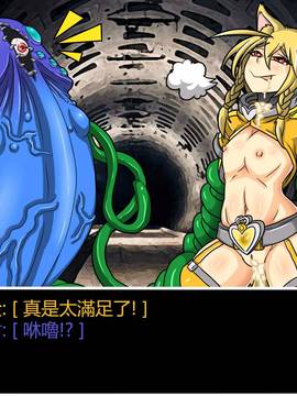 [P站搬运工] [Dr.阿虫] 變態戰隊NO.06 潛入!!BIG-G8!!_077