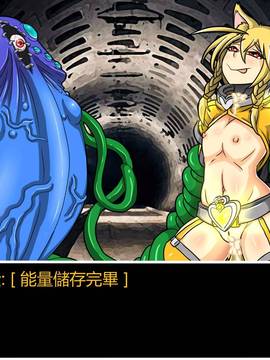 [P站搬运工] [Dr.阿虫] 變態戰隊NO.06 潛入!!BIG-G8!!_078