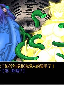 [P站搬运工] [Dr.阿虫] 變態戰隊NO.06 潛入!!BIG-G8!!_081