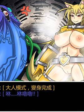[P站搬运工] [Dr.阿虫] 變態戰隊NO.06 潛入!!BIG-G8!!_082